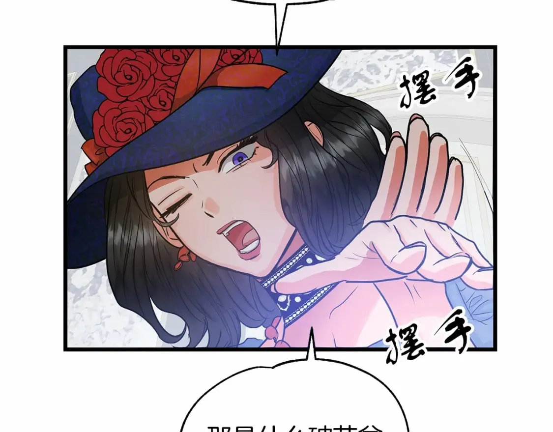 第5话 参加派对 第148页