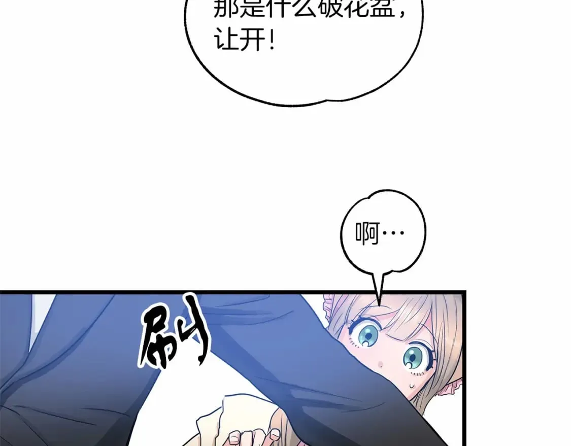 第5话 参加派对 第149页