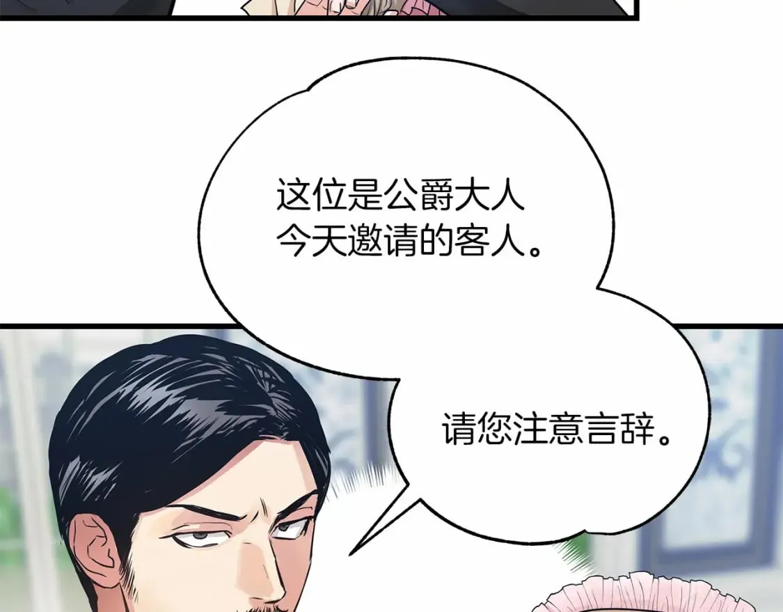 第5话 参加派对 第150页