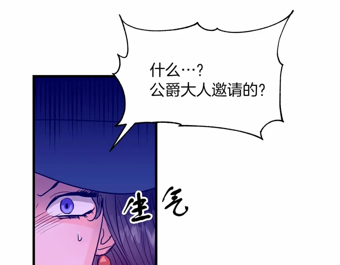 第5话 参加派对 第153页