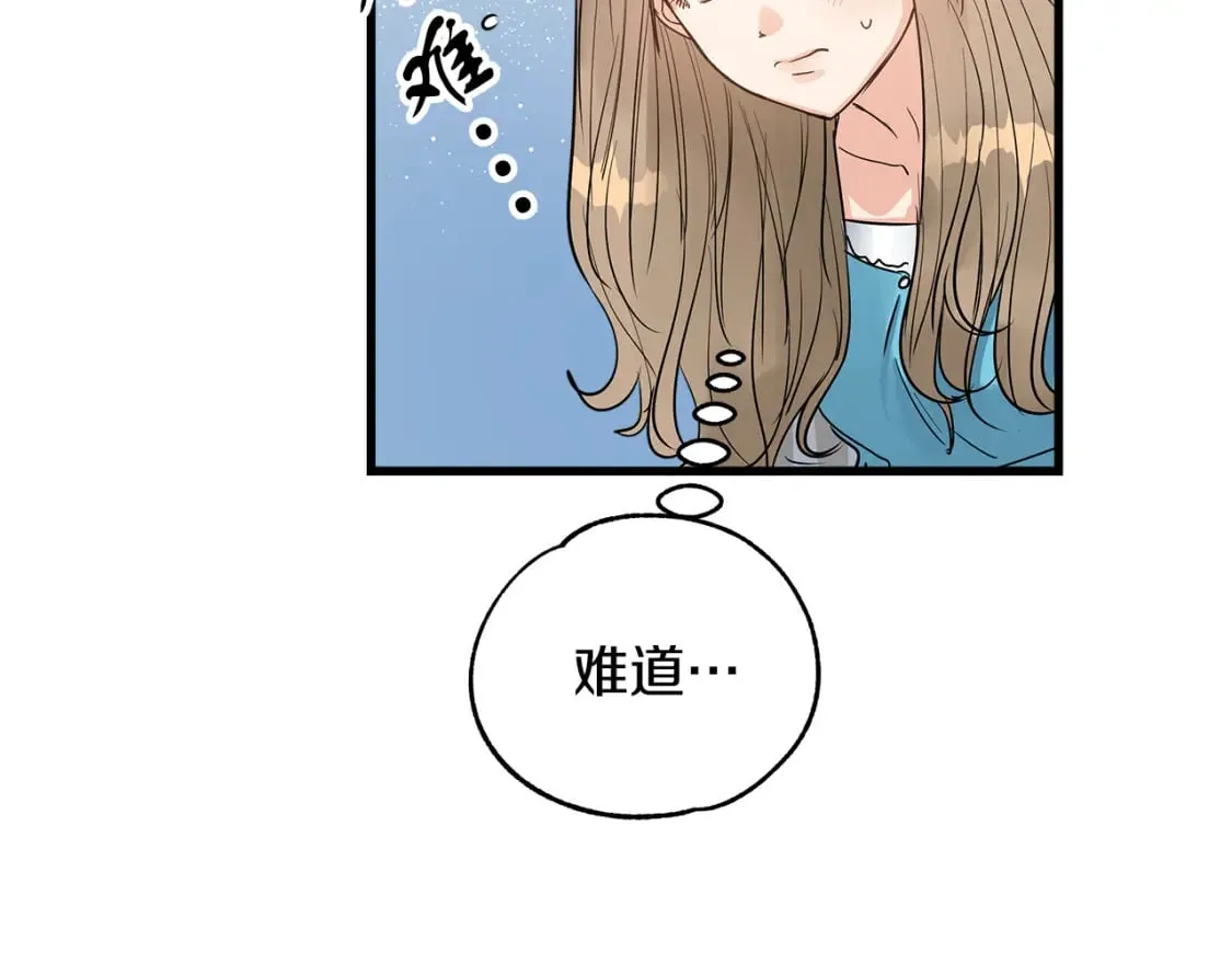 第4话 邀请函 第4页