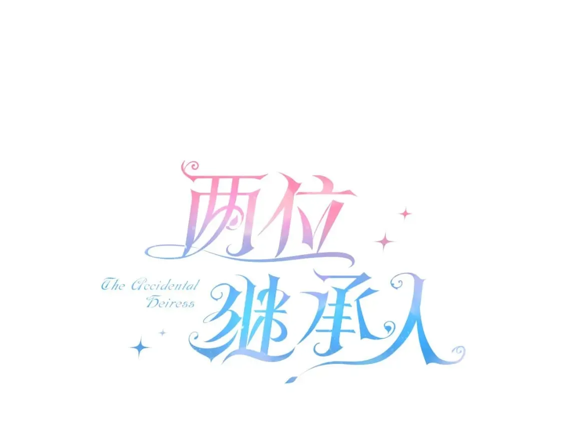 第4话 邀请函 第6页