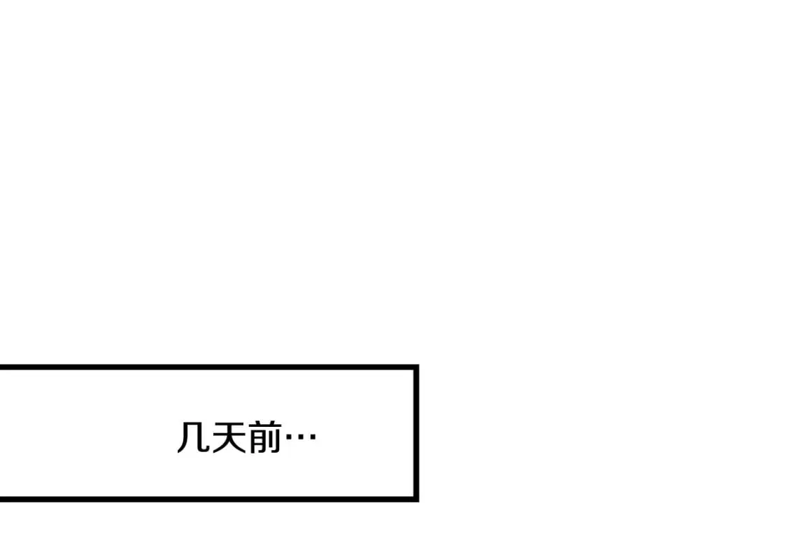 第4话 邀请函 第8页