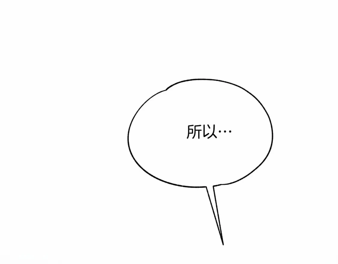 第4话 邀请函 第10页