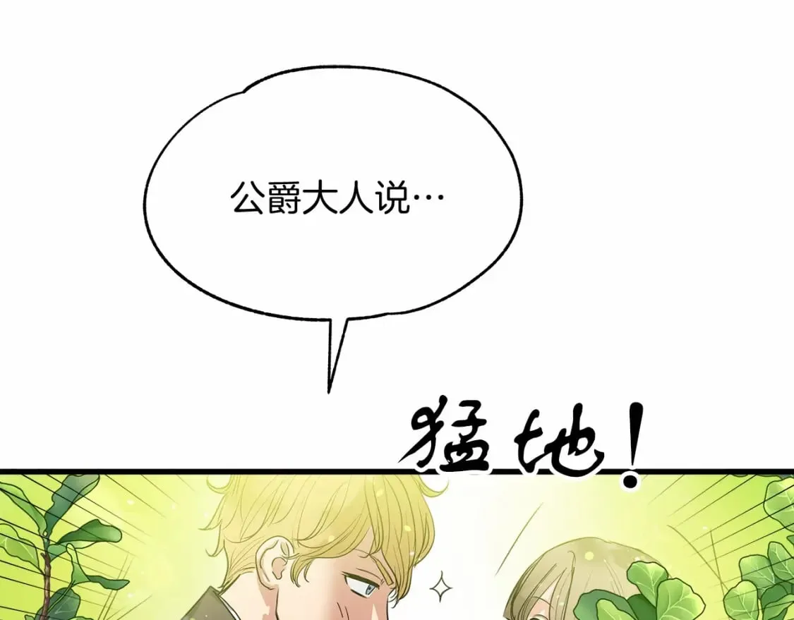 第4话 邀请函 第14页