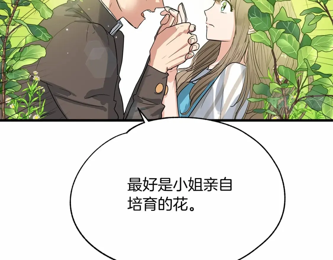 第4话 邀请函 第15页