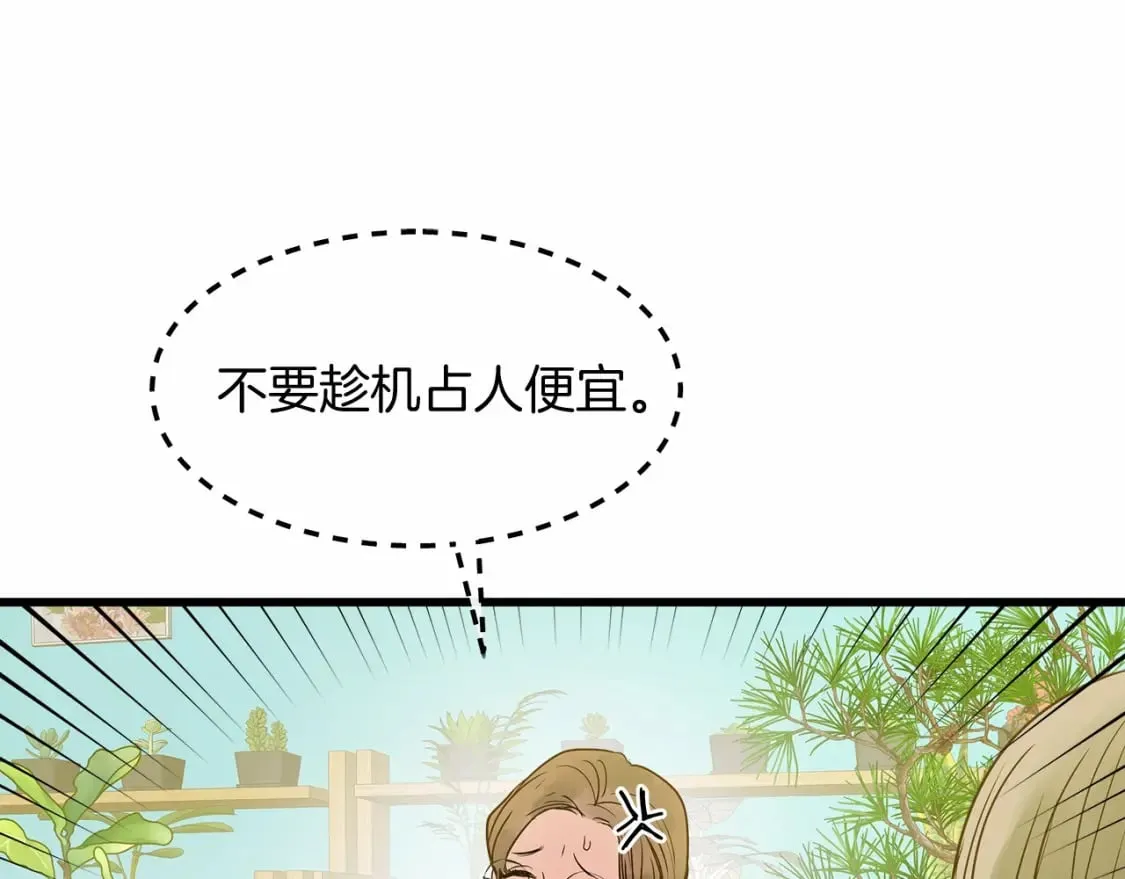 第4话 邀请函 第17页