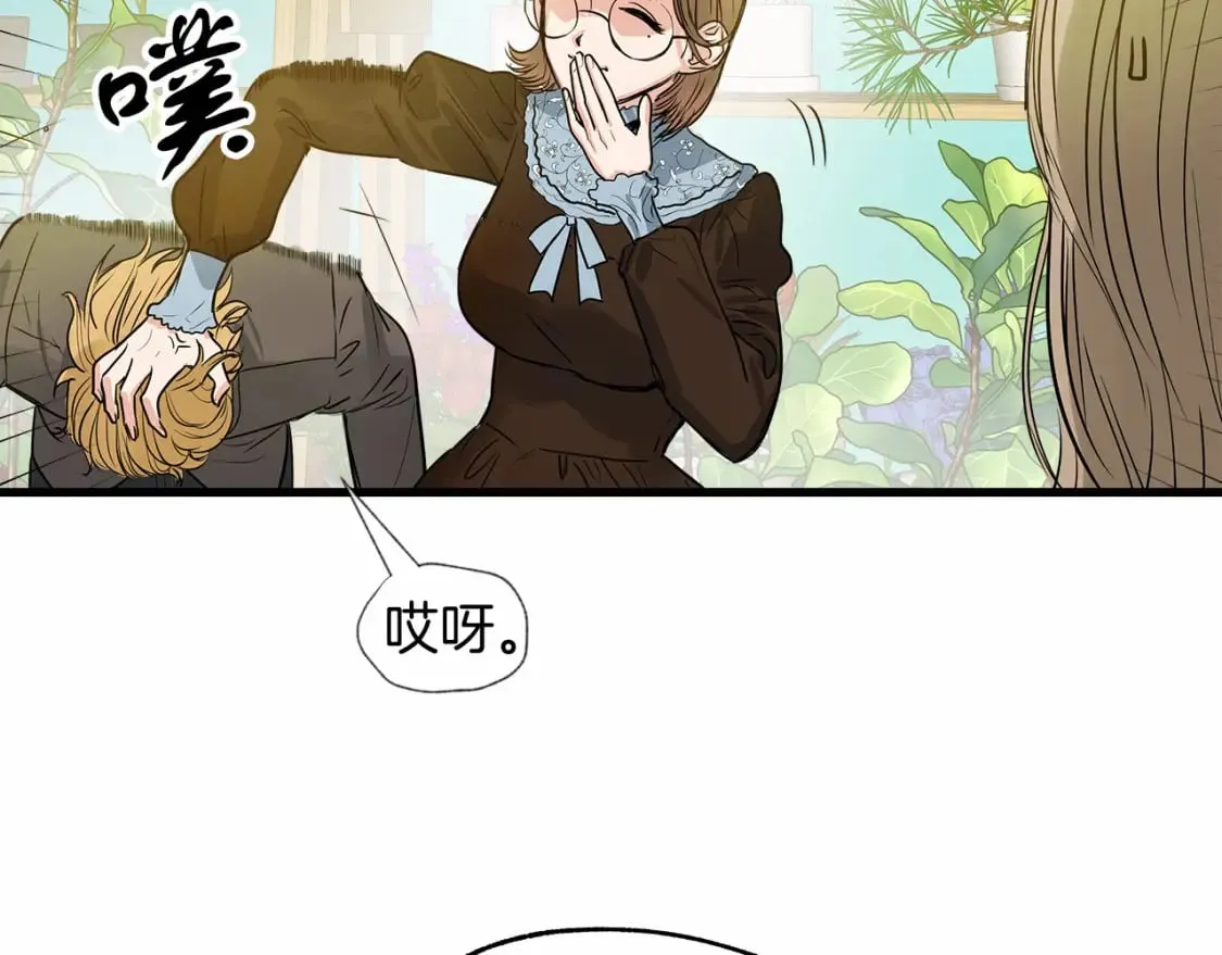 第4话 邀请函 第18页