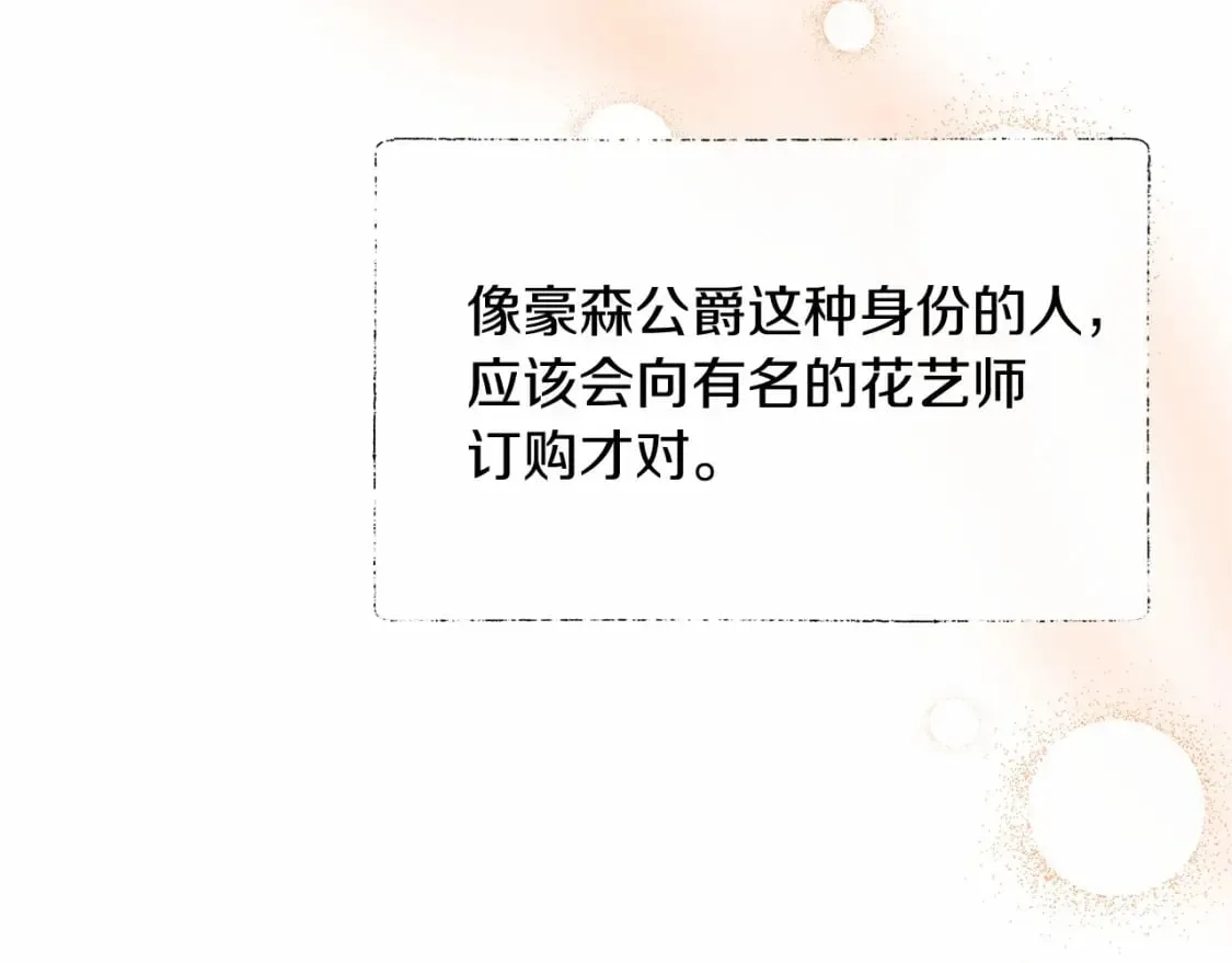 第4话 邀请函 第22页