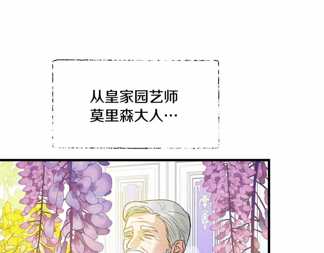 第4话 邀请函 第24页