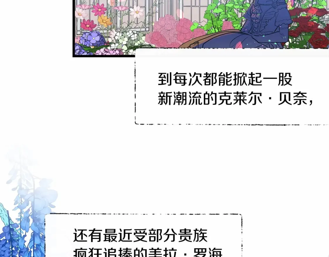 第4话 邀请函 第26页