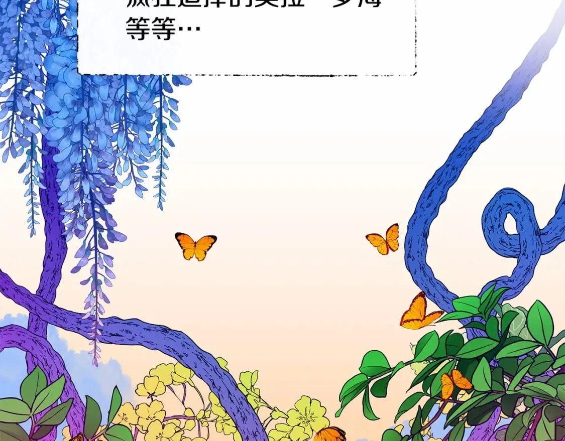 第4话 邀请函 第27页