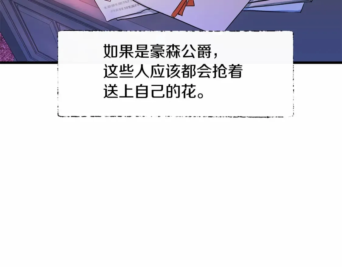 第4话 邀请函 第29页