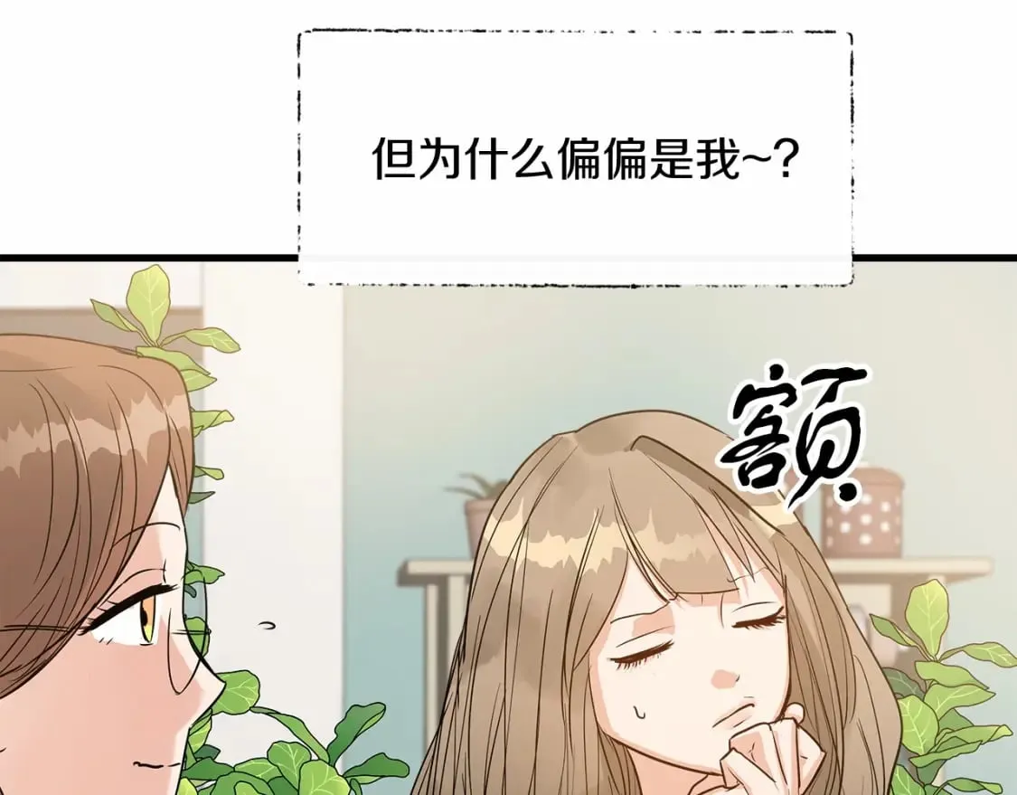 第4话 邀请函 第30页