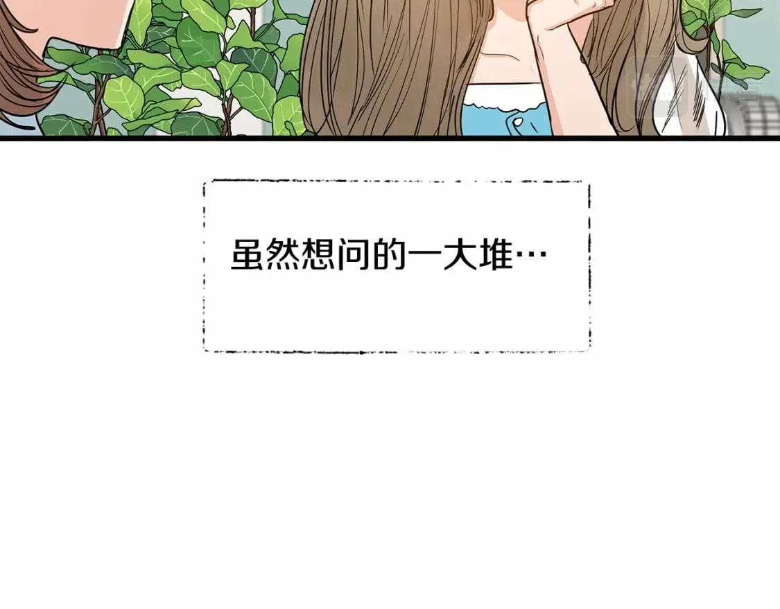 第4话 邀请函 第31页