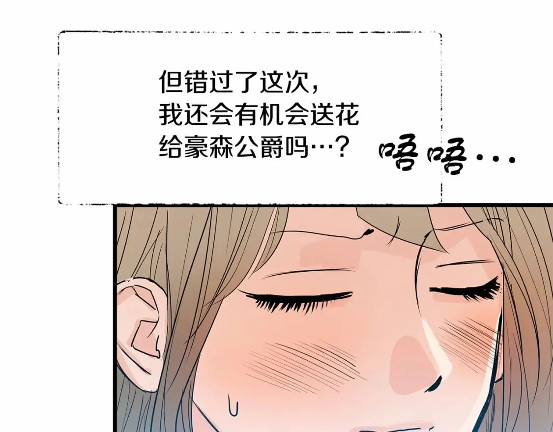 第4话 邀请函 第32页