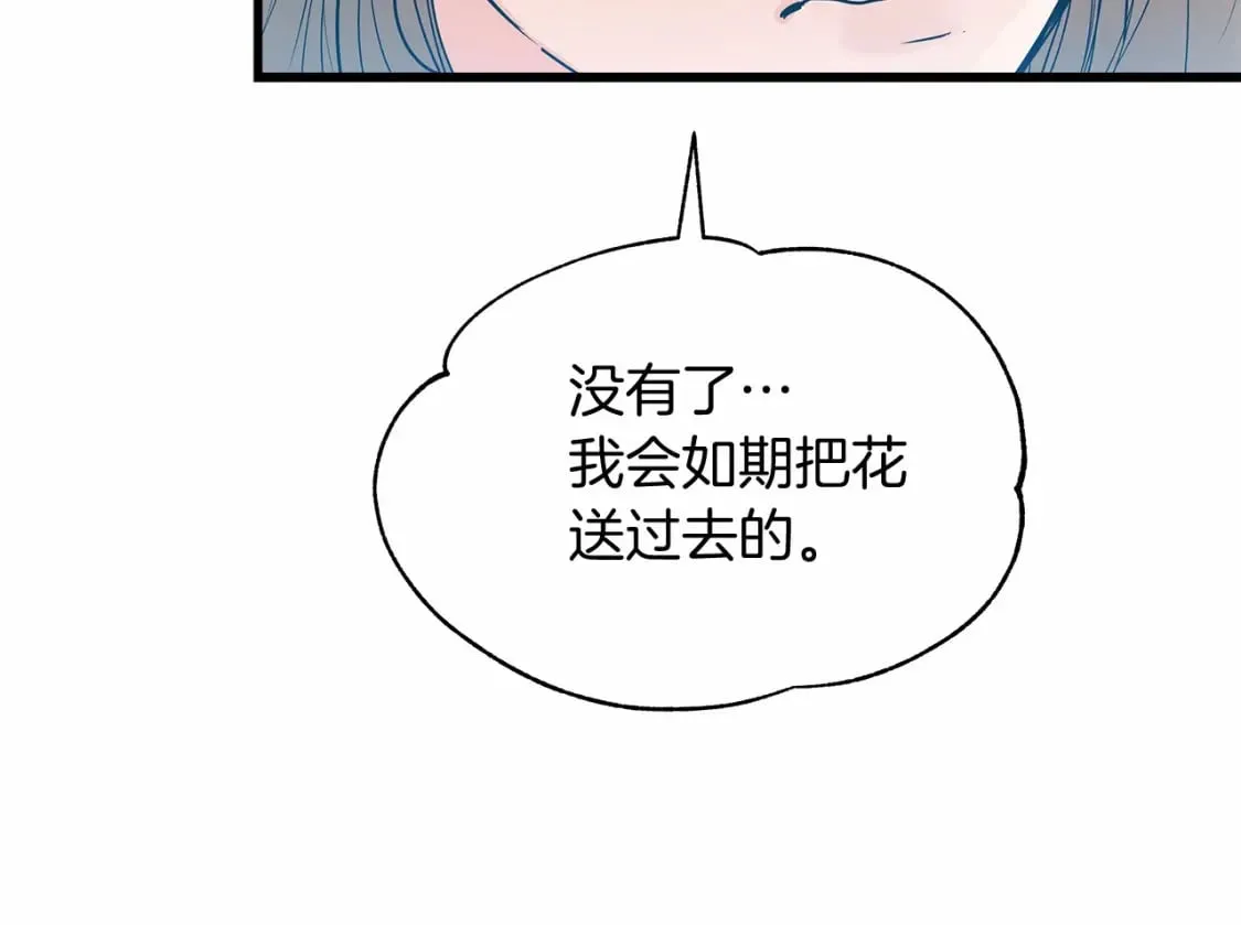 第4话 邀请函 第33页