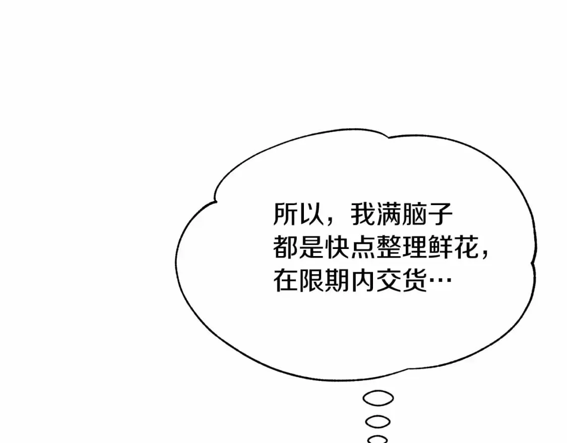 第4话 邀请函 第35页