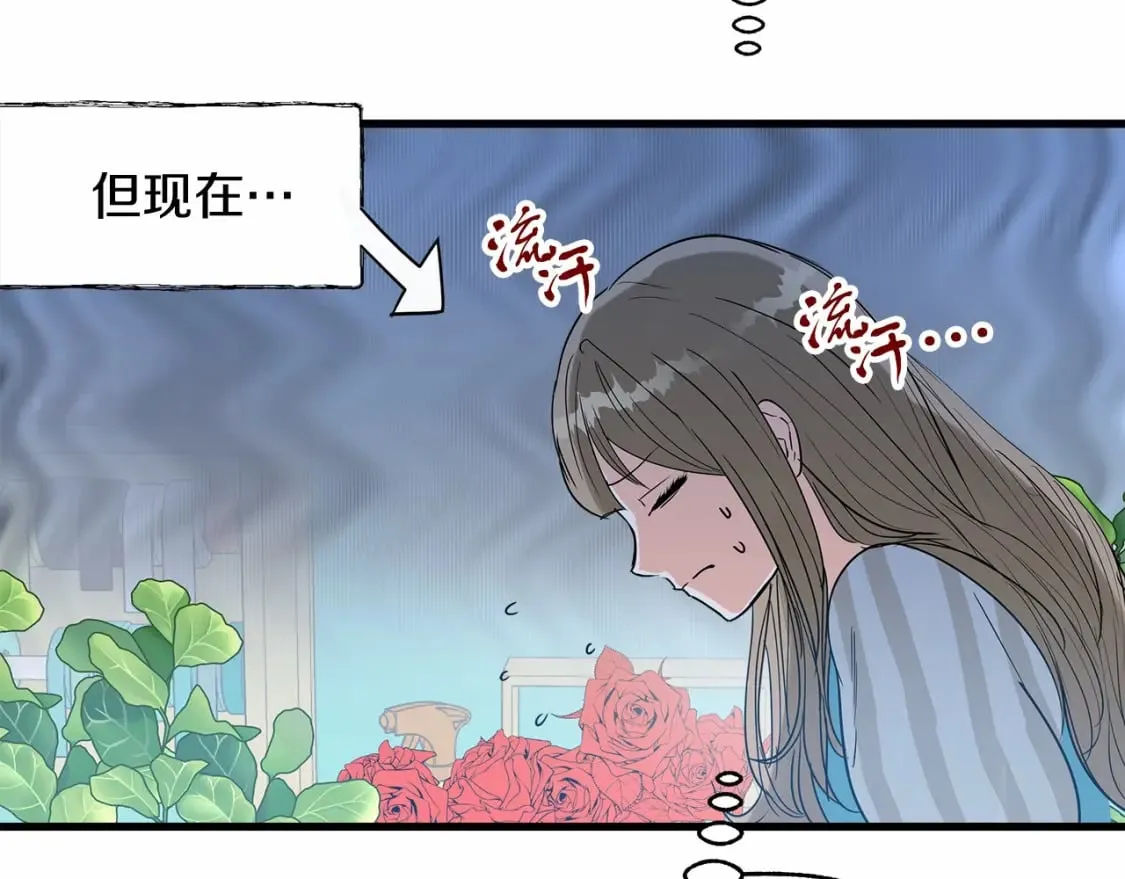 第4话 邀请函 第36页