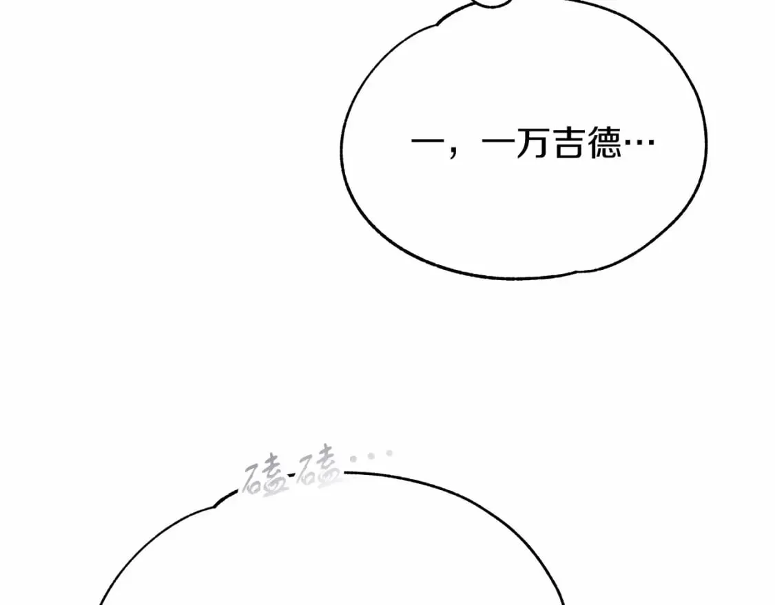 第4话 邀请函 第37页
