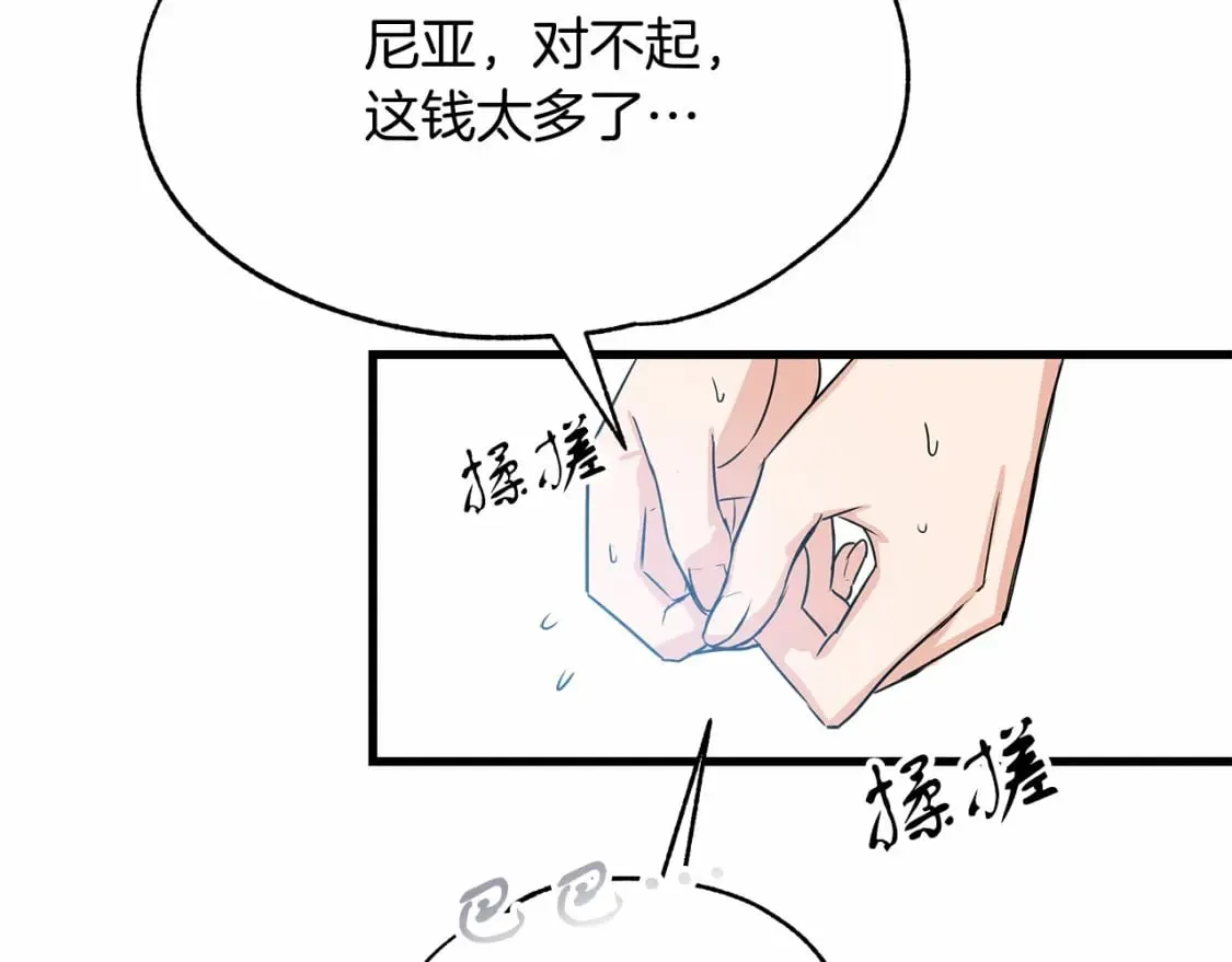 第4话 邀请函 第38页