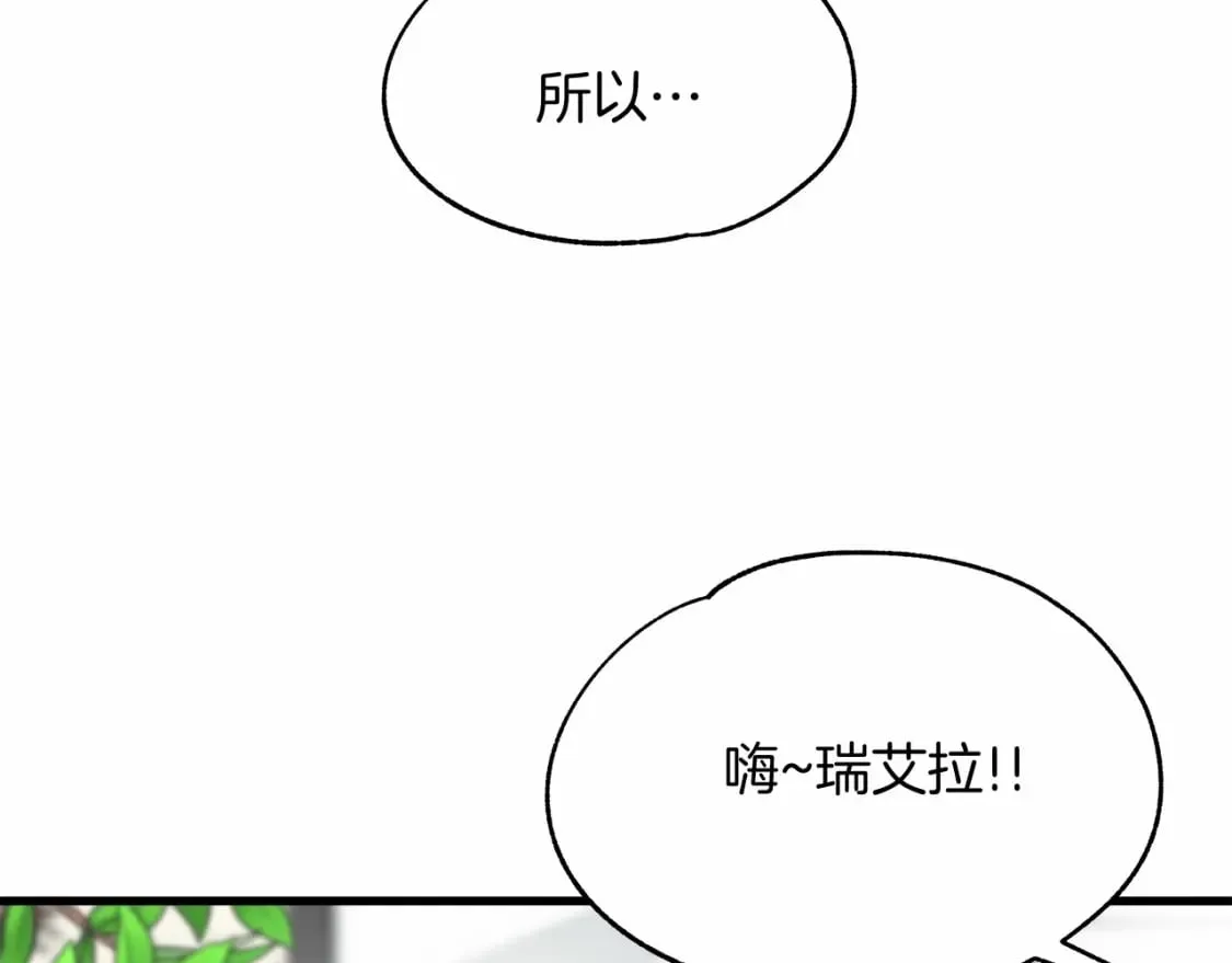 第4话 邀请函 第39页