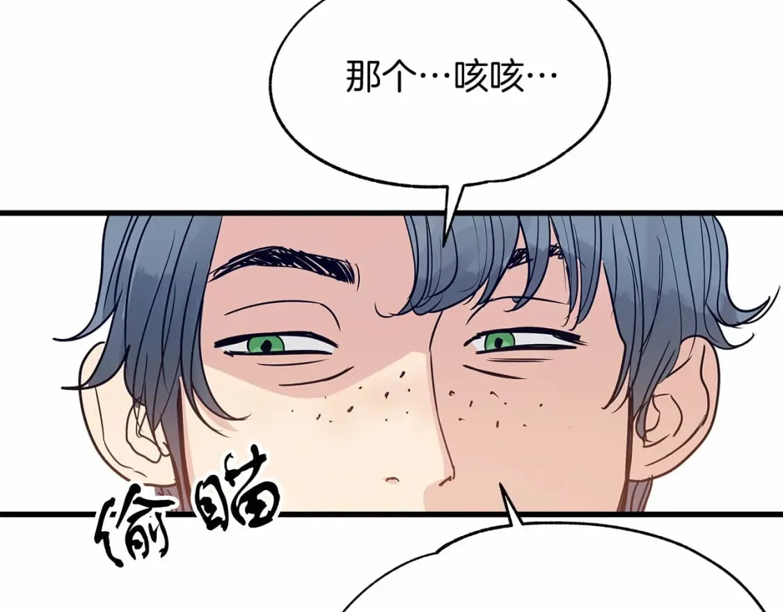 第4话 邀请函 第44页