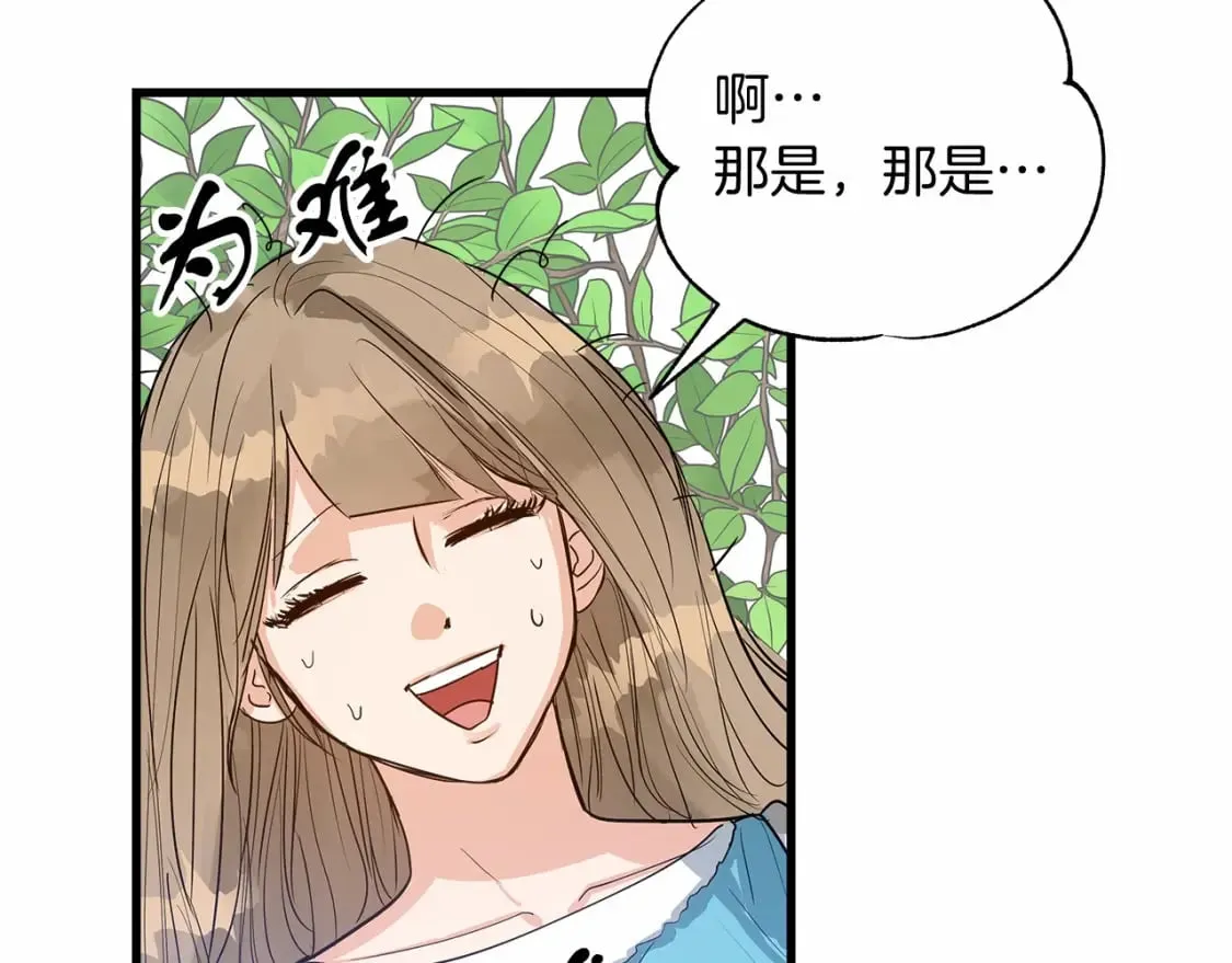 第4话 邀请函 第46页