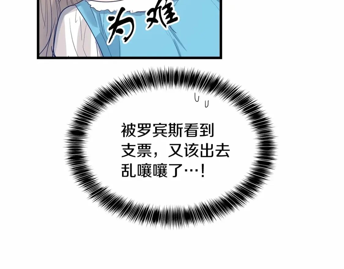 第4话 邀请函 第47页