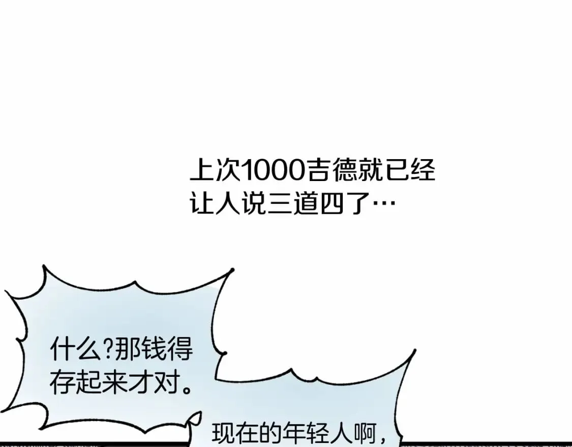 第4话 邀请函 第49页