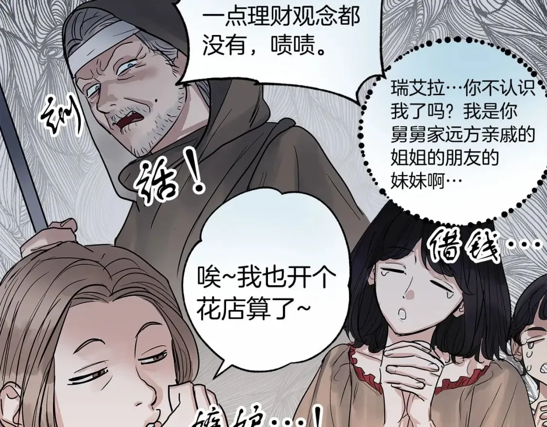 第4话 邀请函 第50页