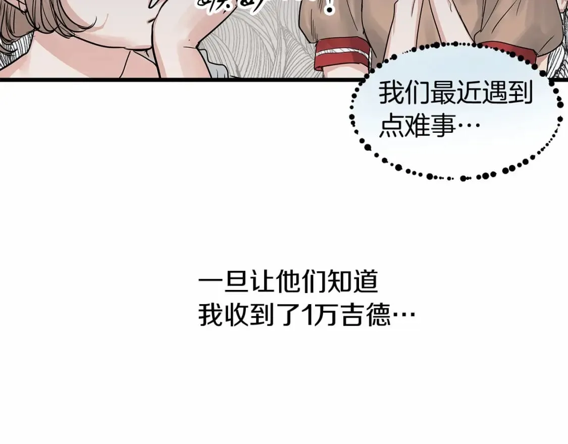 第4话 邀请函 第51页
