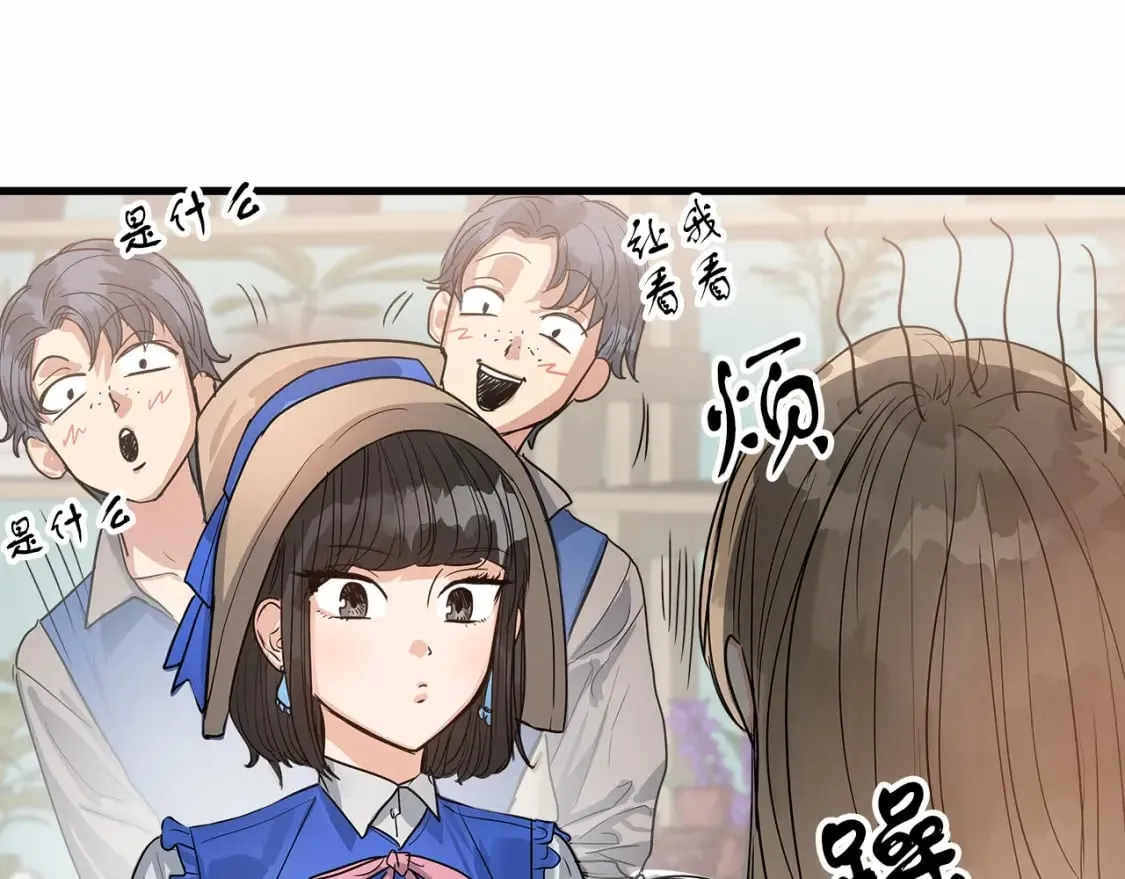 第4话 邀请函 第52页