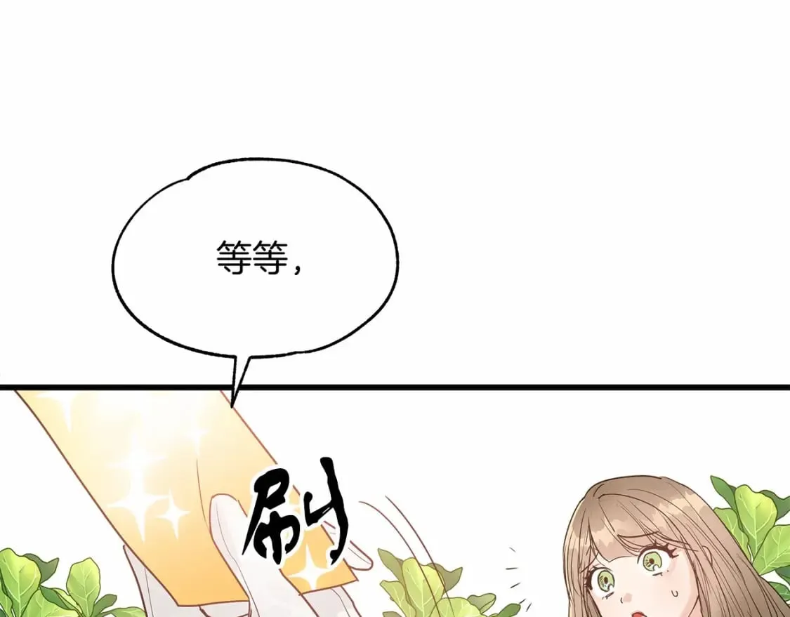 第4话 邀请函 第56页