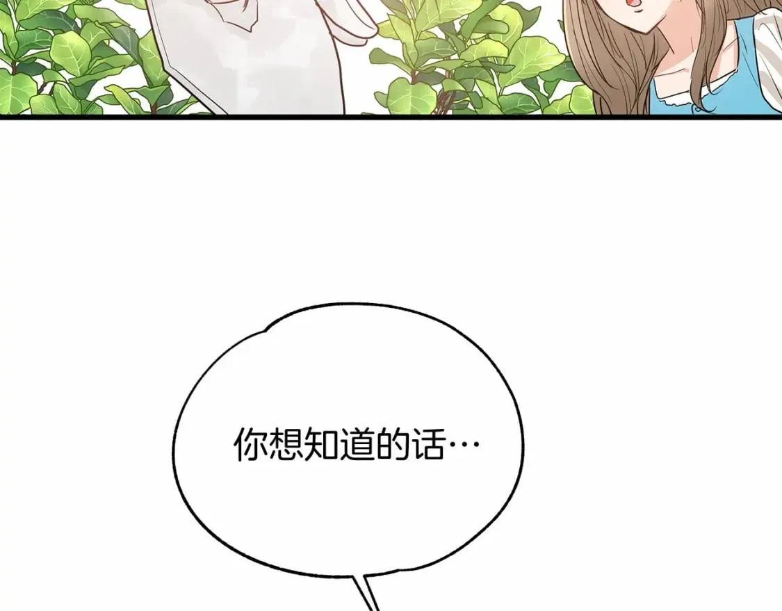 第4话 邀请函 第57页