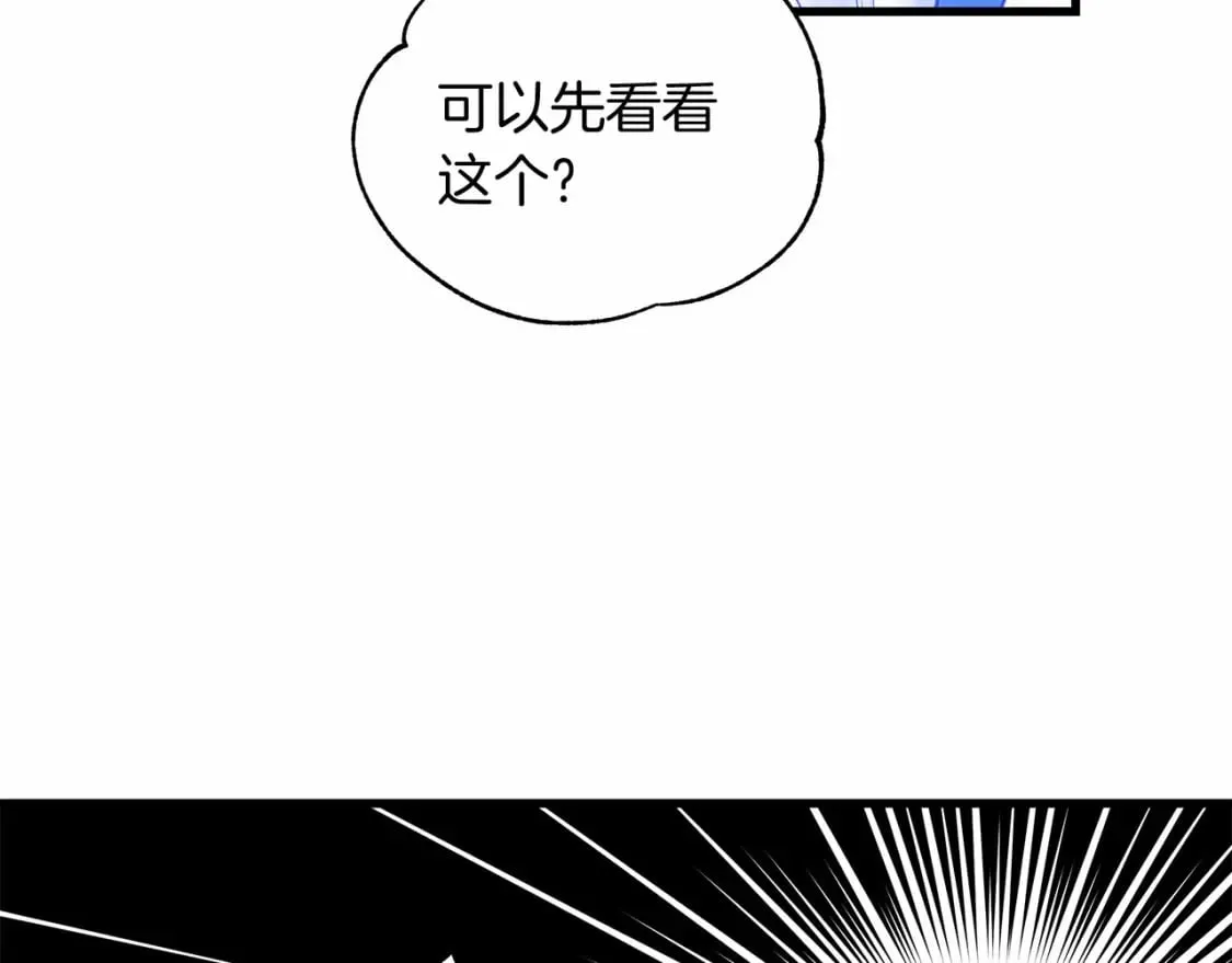 第4话 邀请函 第59页