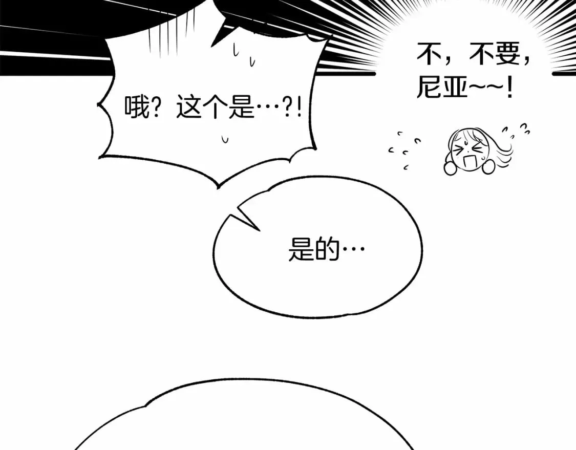 第4话 邀请函 第60页