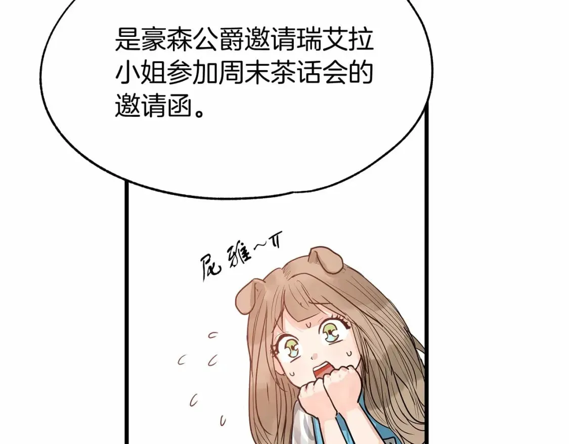 第4话 邀请函 第61页