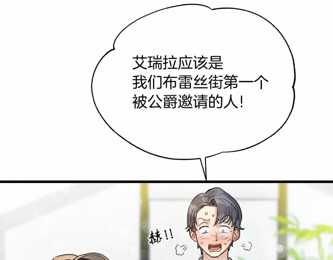 第4话 邀请函 第65页