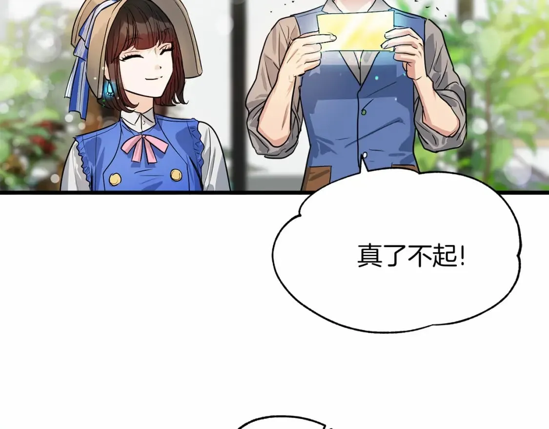 第4话 邀请函 第66页