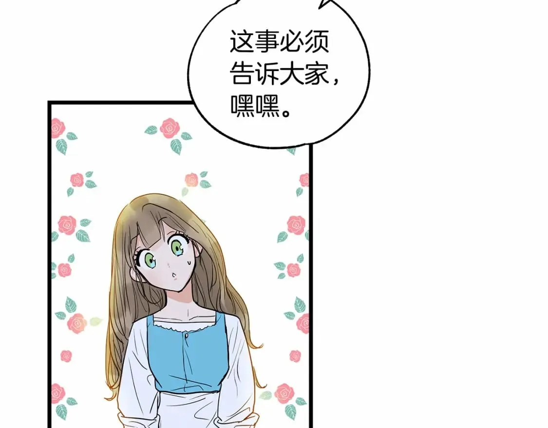 第4话 邀请函 第67页