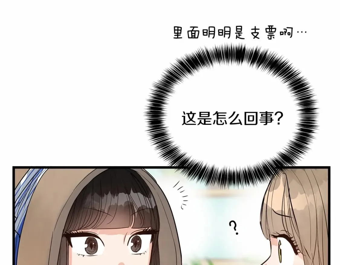 第4话 邀请函 第69页