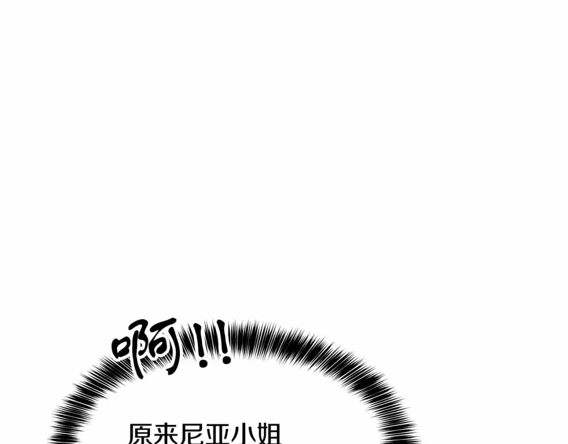 第4话 邀请函 第75页