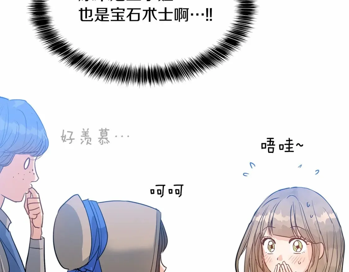 第4话 邀请函 第76页