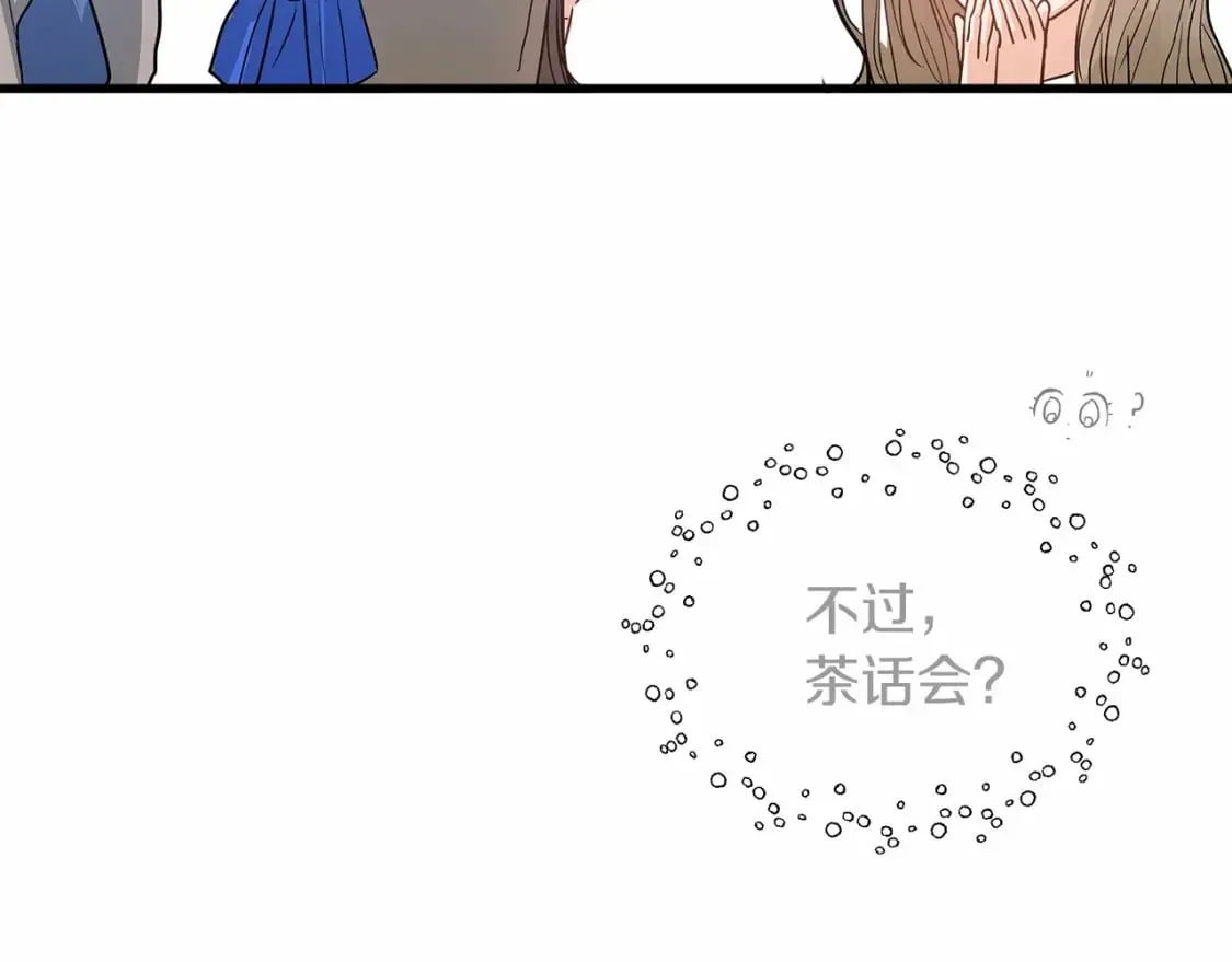 第4话 邀请函 第77页