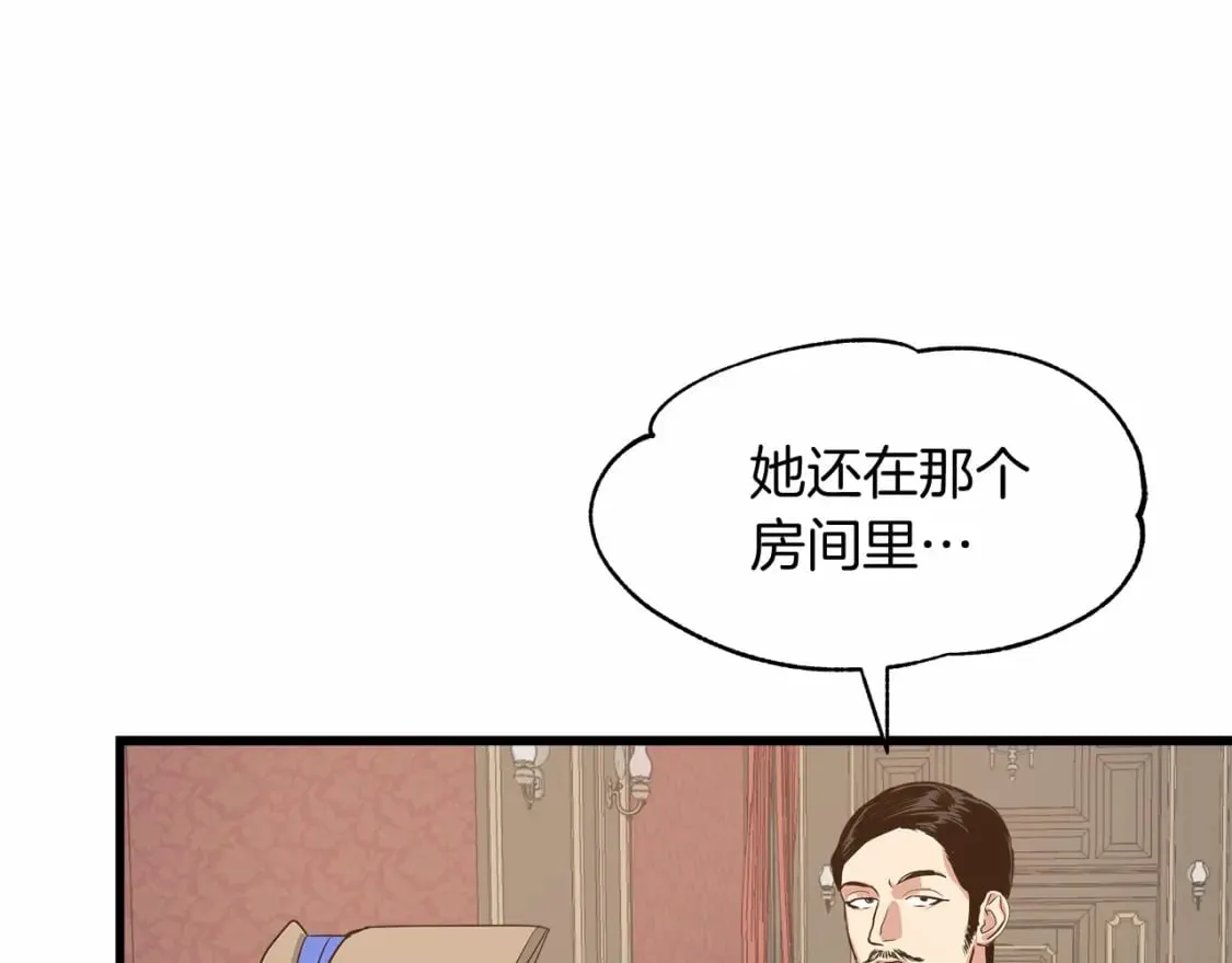 第4话 邀请函 第86页