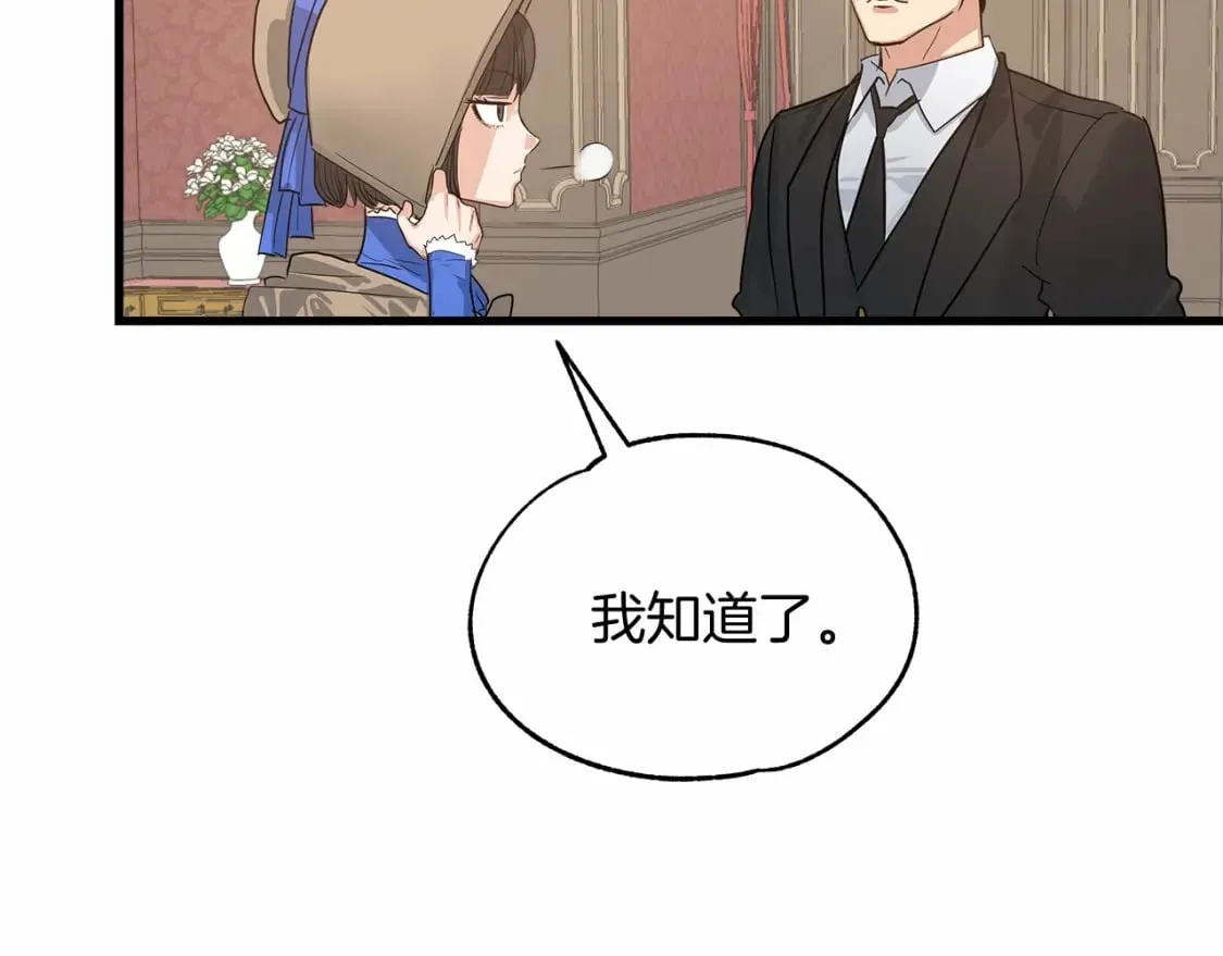 第4话 邀请函 第87页
