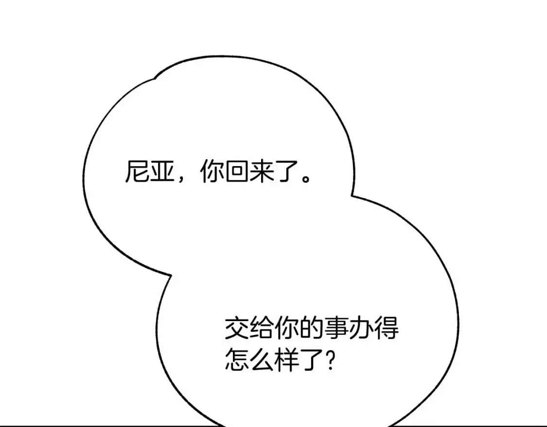 第4话 邀请函 第93页