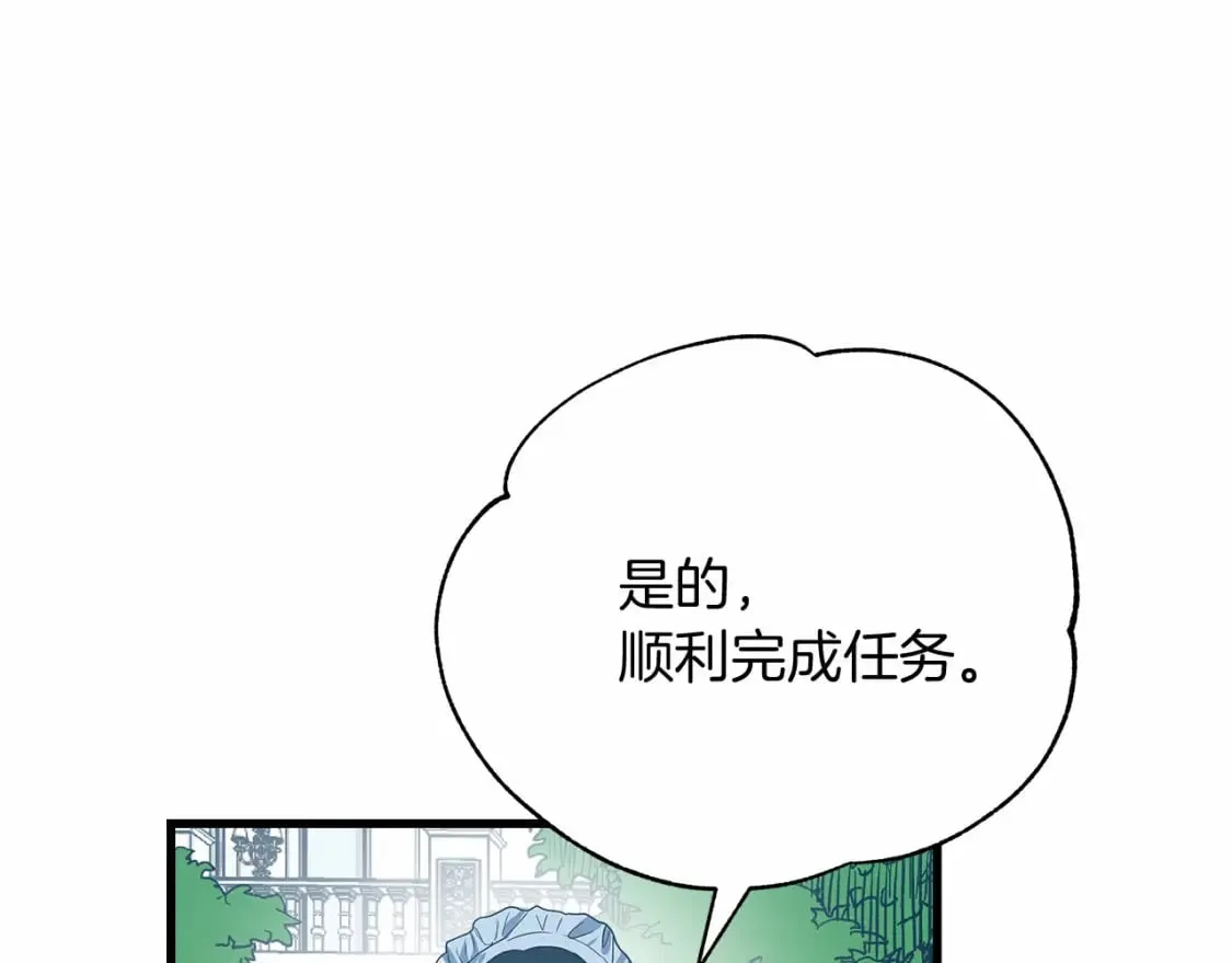 第4话 邀请函 第95页
