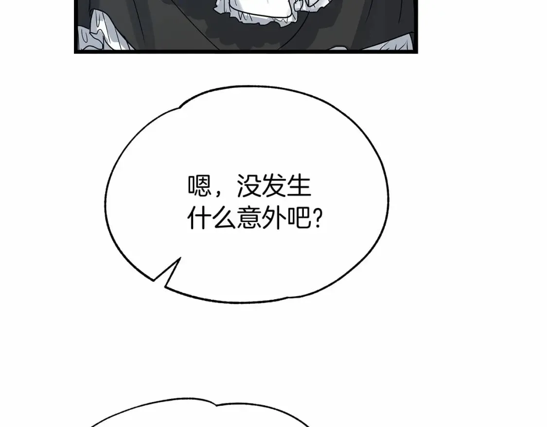 第4话 邀请函 第97页